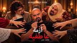 EMOTIONAL CRISIS-DXB-OCT 2
