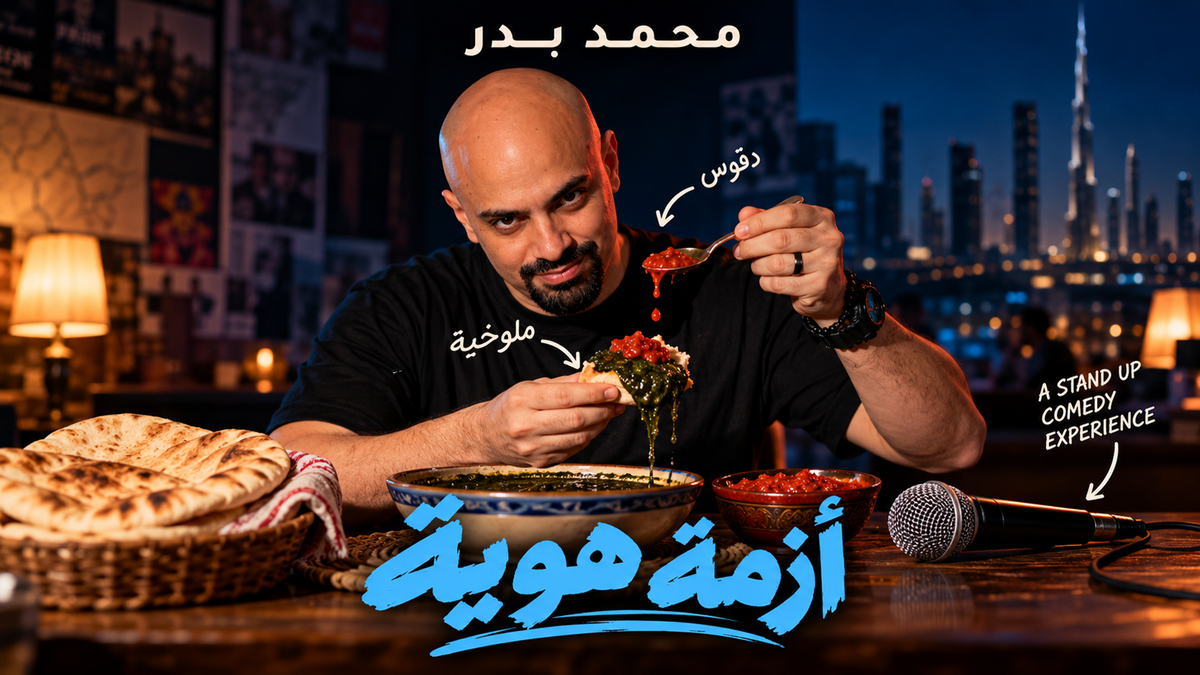 أزمة هوية