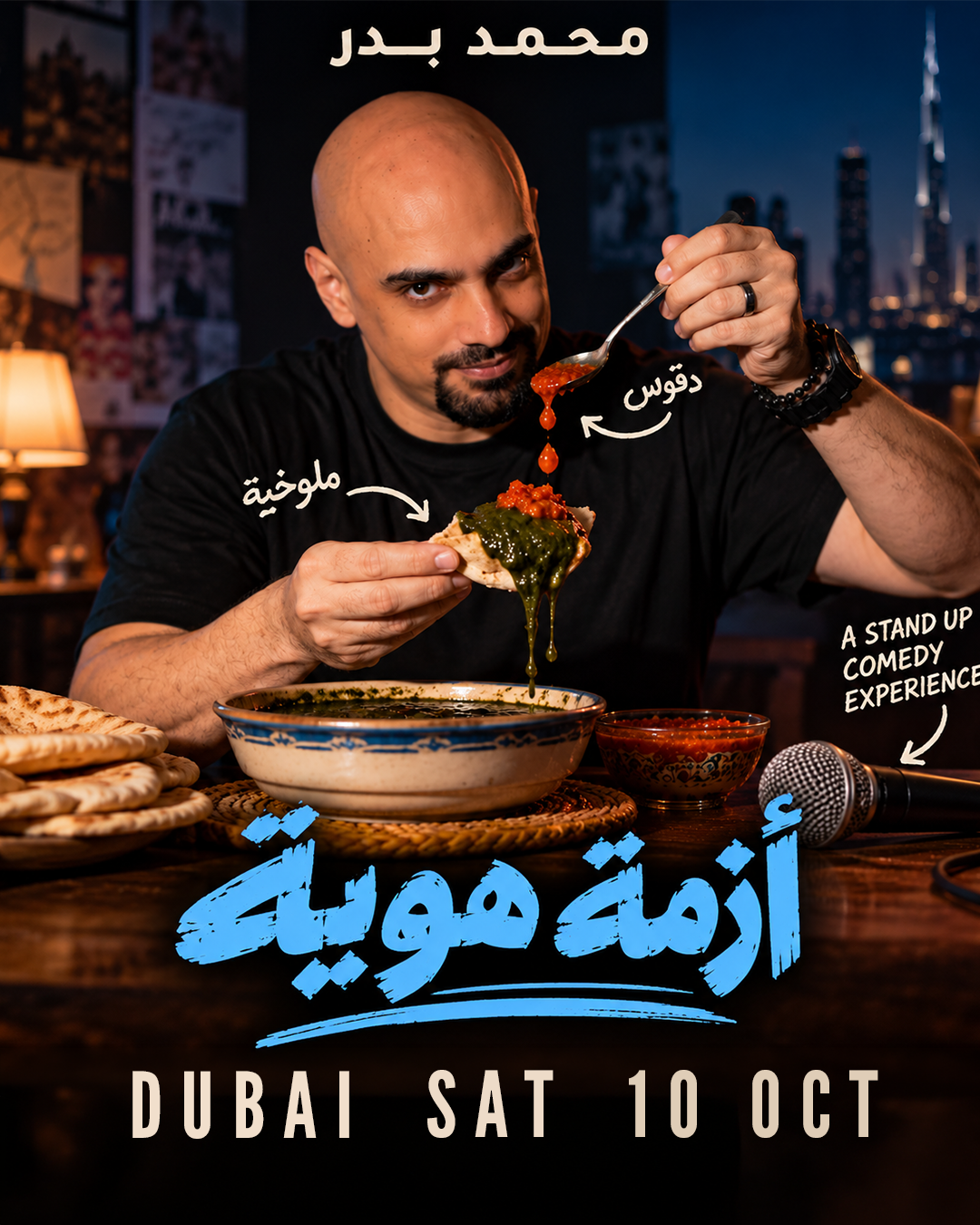 أزمة هوية