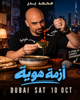 أزمة هوية
